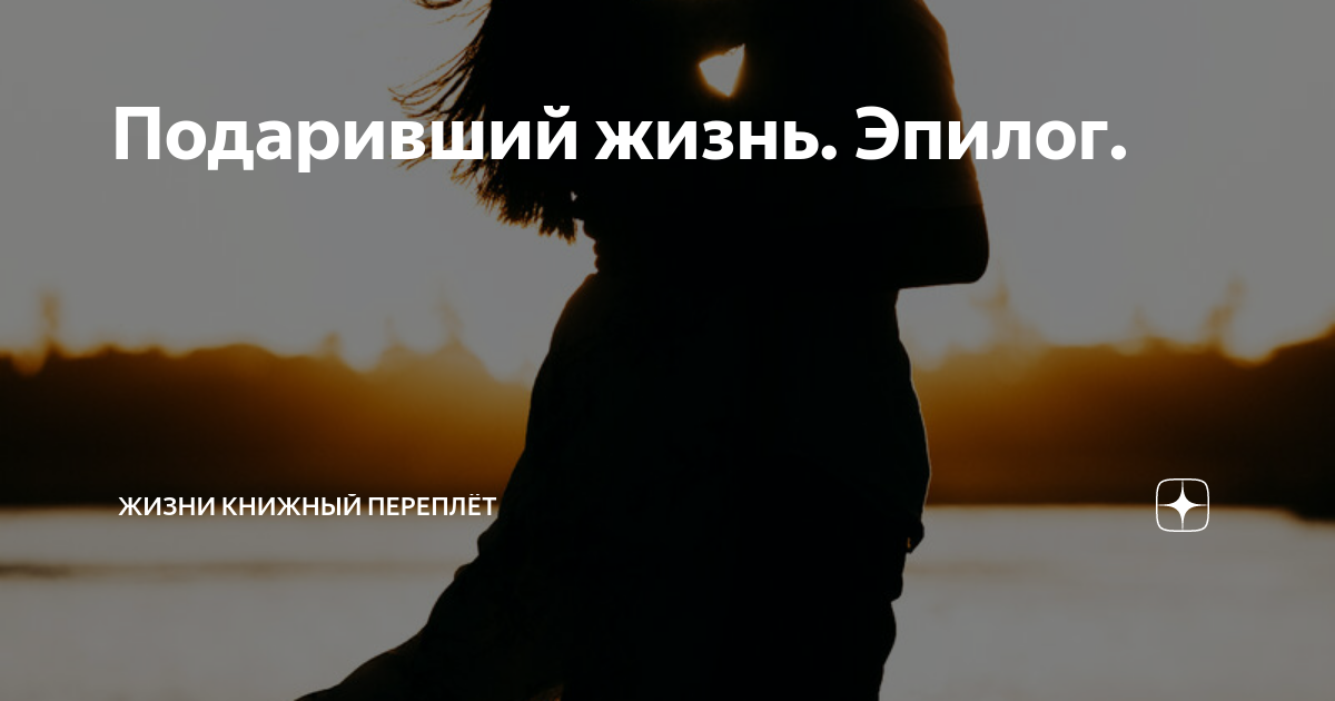 Доклад про богдана хмельницкого. Эпилог. Эпилог стих. Эпилог война и мир краткое содержание. Эпилог жизни.