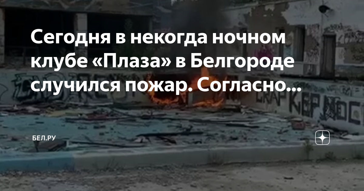 Белгород митинг навального. Что происходит в белгороде сейчас отзывы. Митинг в белгороде 23 января. Дом губернатора евгения савченко. Протесты в белгороде.
