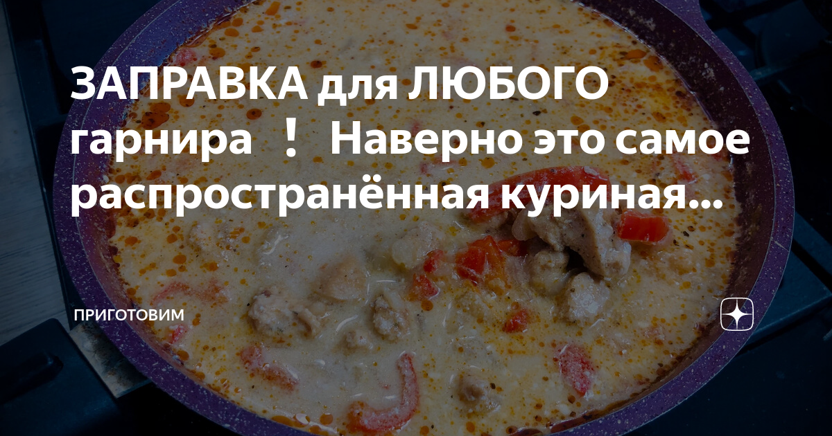 Как сварить куриный суп по болгарски