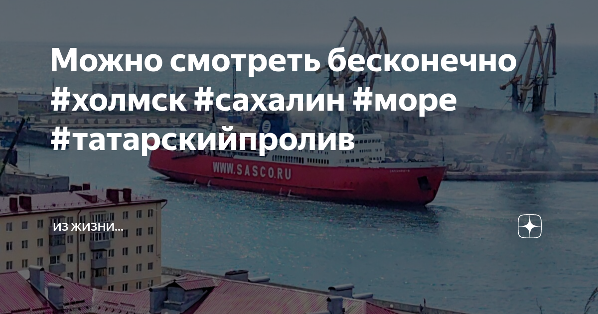 Точное время в сахалине сейчас. США взорвали Северный поток. Сахалин море