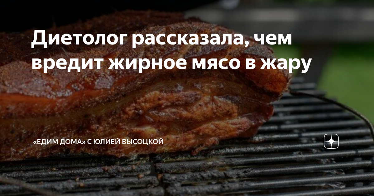 Едим дома с юлией высоцкой пироги с мясом