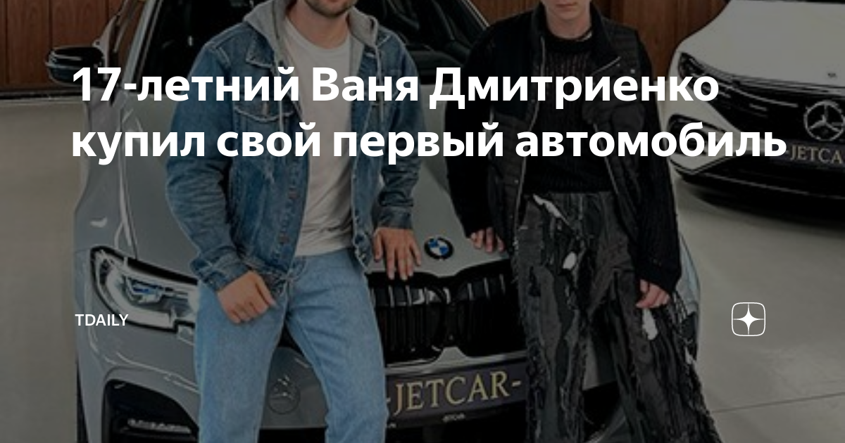 Ваня дмитриенко 2021. 5 утра ваня дмитриенко не представляешь. 5 утра ваня дмитриенко не представляешь. Ваня дмитриенко альбом. Ваня дмитриенко 220.