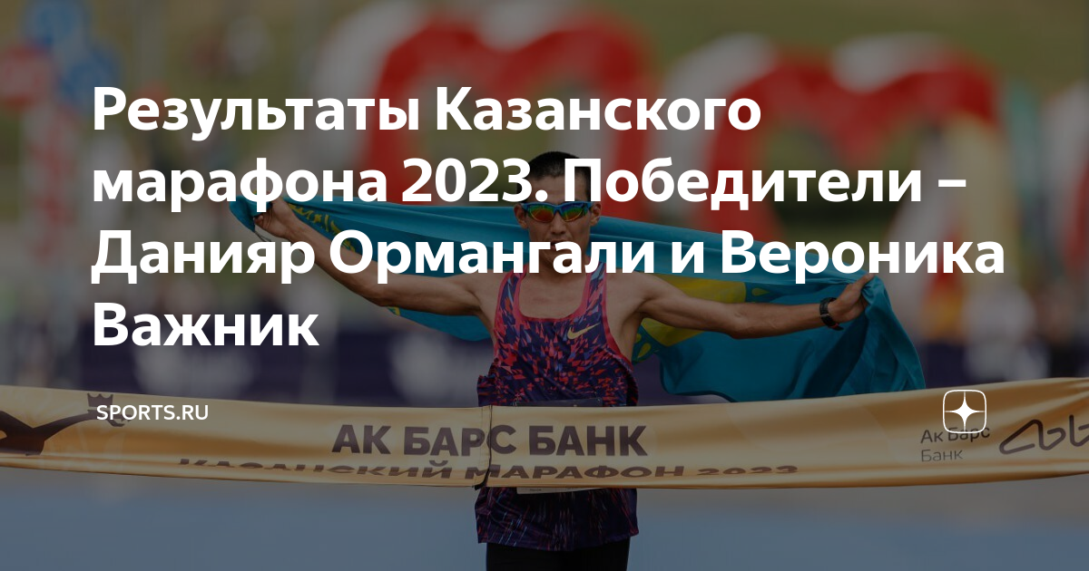 Результаты гатчинского полумарафона 2023