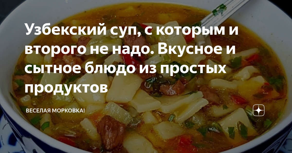 Морковь кружочками в супе