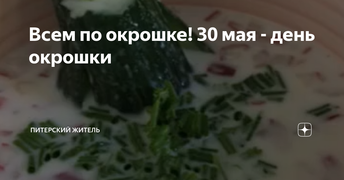 Калорийность окрошки на мясном бульоне