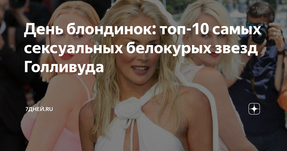 10 самых сексуальных звезд Голливуда с маленькой грудью