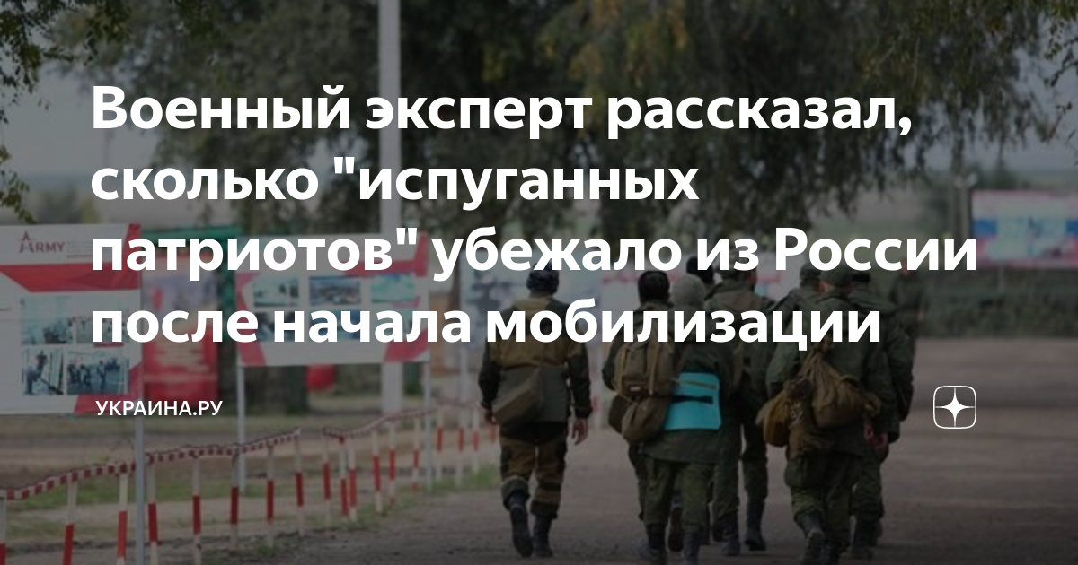 Когда начинается новая мобилизация в россии 2024. Мобилизация в России. Мобилизованные на Украине. Военные эксперты России. Военная мобилизация в России.