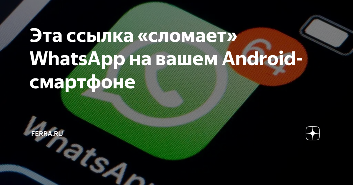 Wa me settings что это