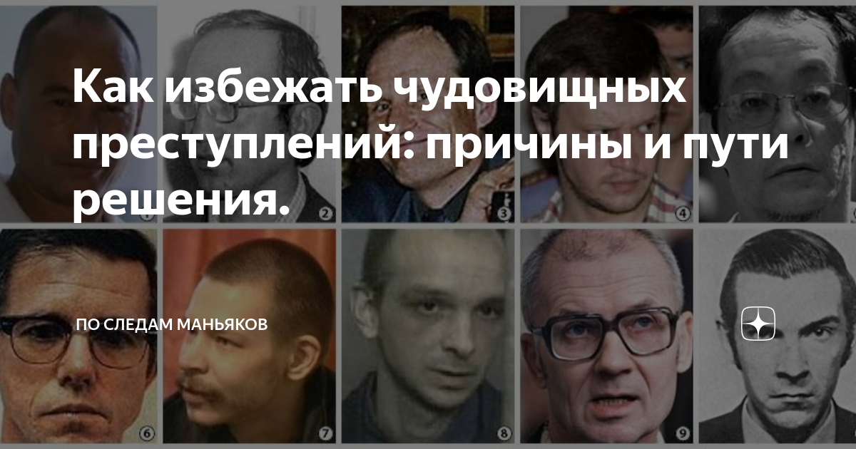 сериал след серия 139. андрей чикатило криминальная россия. валерий андреев орский маньяк гараж. след серийные убийцы. след серийные убийцы.