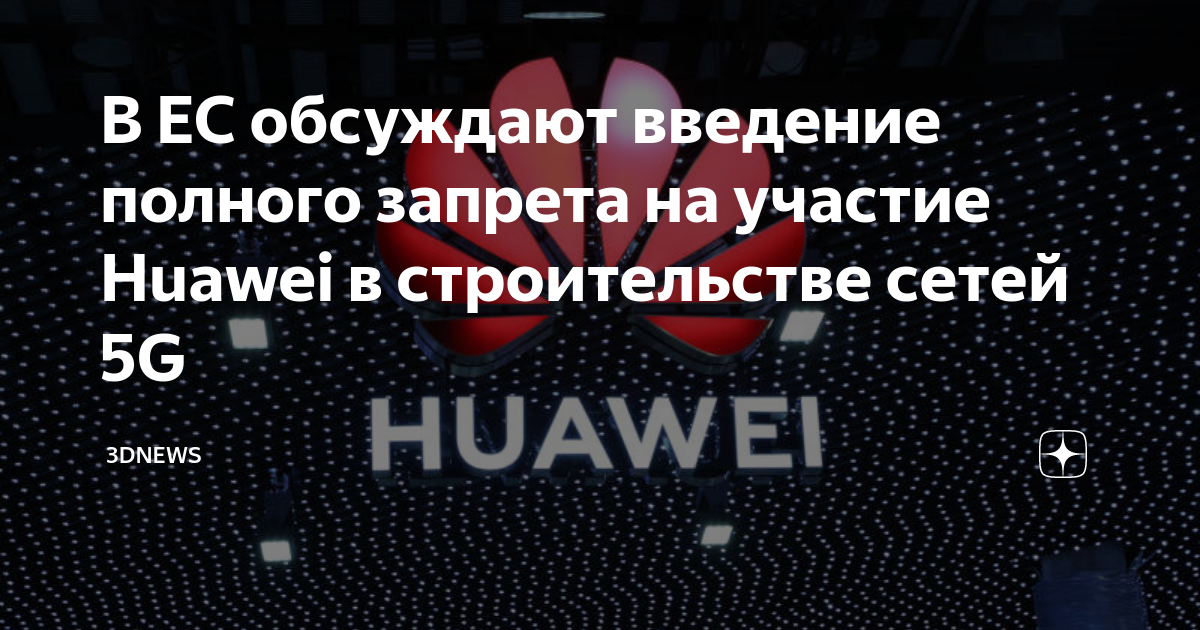 Биксенон запрещен или нет 2020