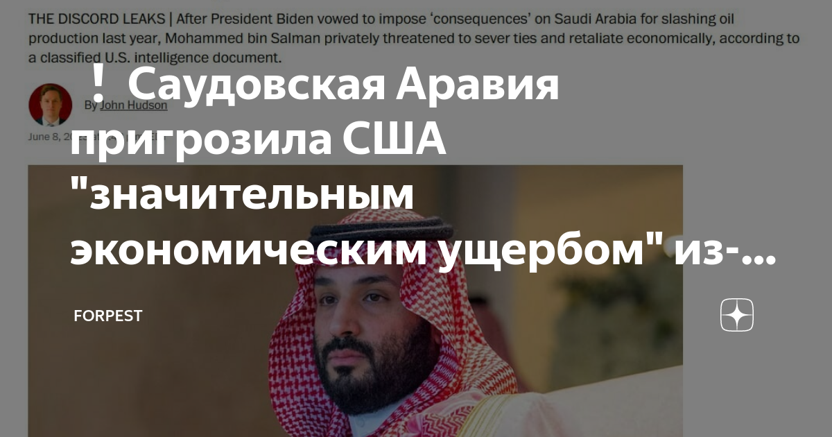 Принц саудовской аравии