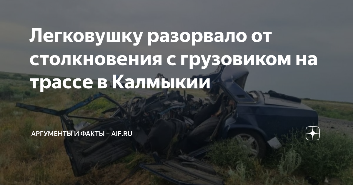 В результате травмы получили водитель нивы и два его пассажира