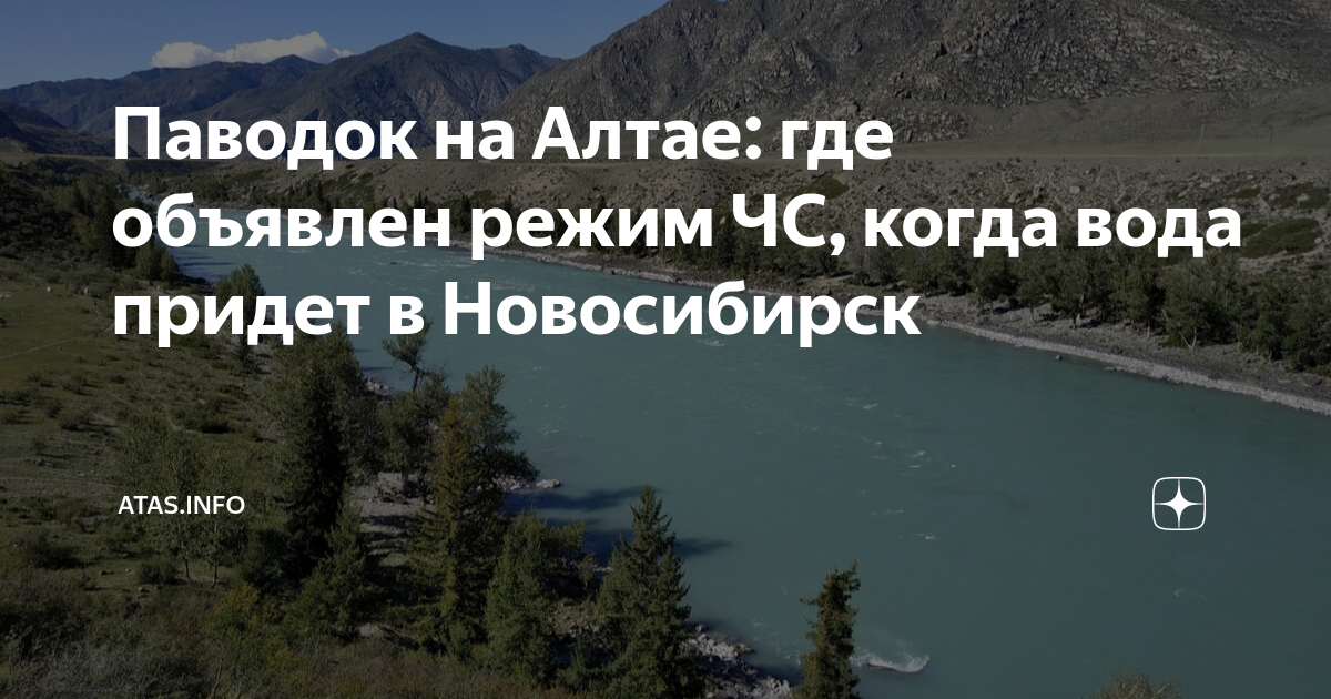 Паводок реки