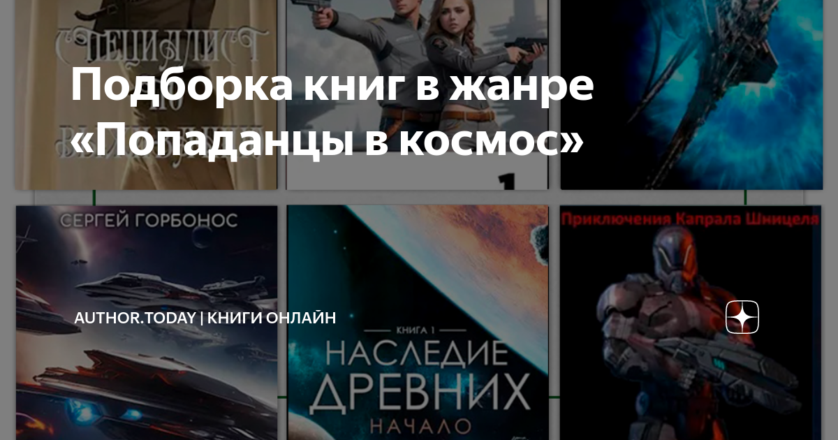 Читать земляной все книги по порядку