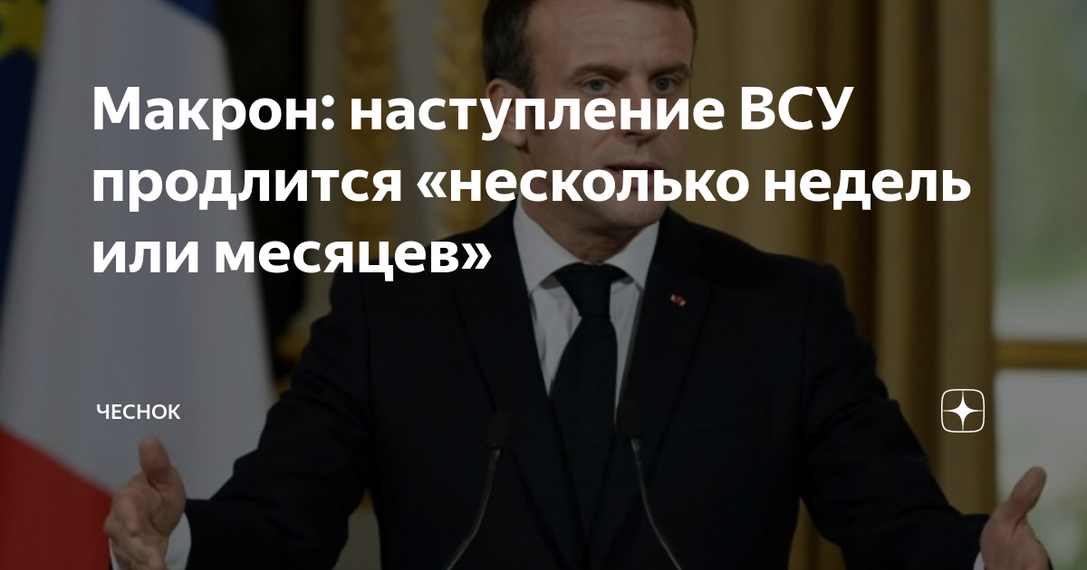 Президент франции до макрона кто был