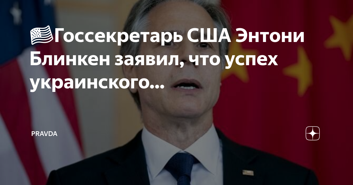 Секретарь сша