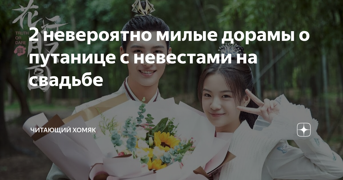 дорама свадьба с владыкой царства теней русская озвучка
