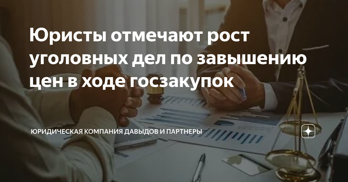 Досье адвоката по уголовному делу образец