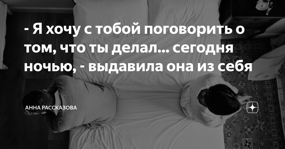 ну что мне делать если я с тобой а