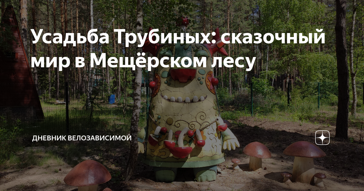 Сказочный лес тамбов карта