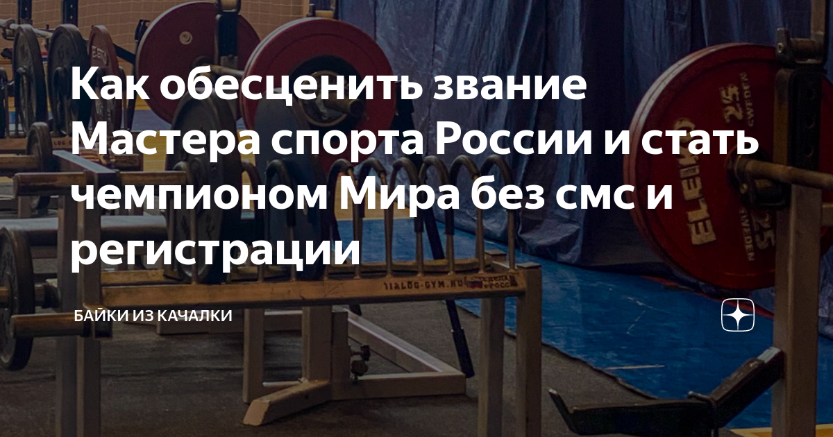 как получить звание мастера спорта по боксу