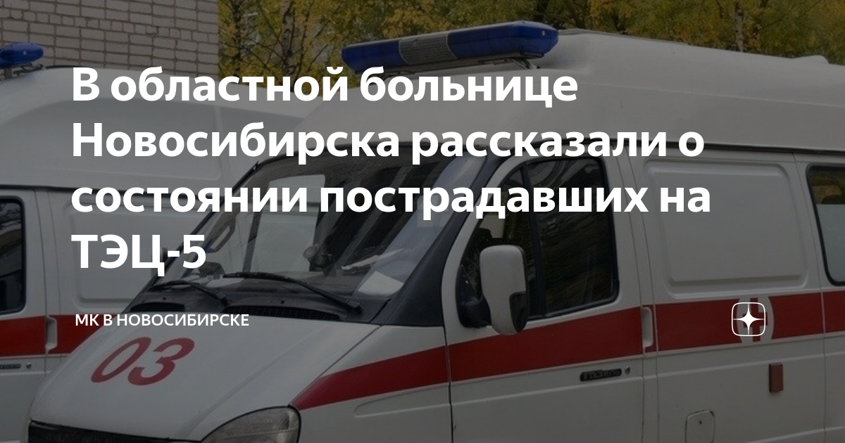 План областной больницы новосибирска