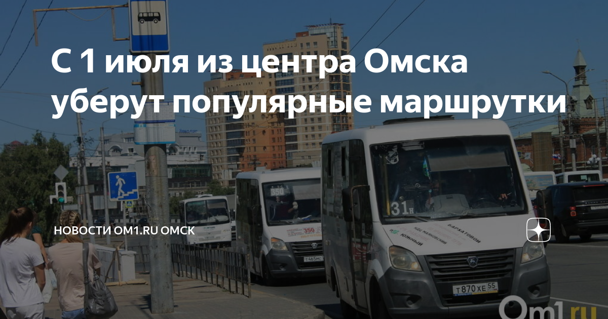 Общественный транспорт Омск. Автобус Омск 903. 346 Автобус маршрут.
