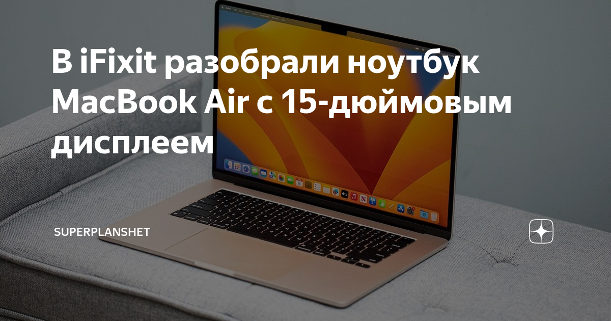 Как сделать презентацию на macbook air