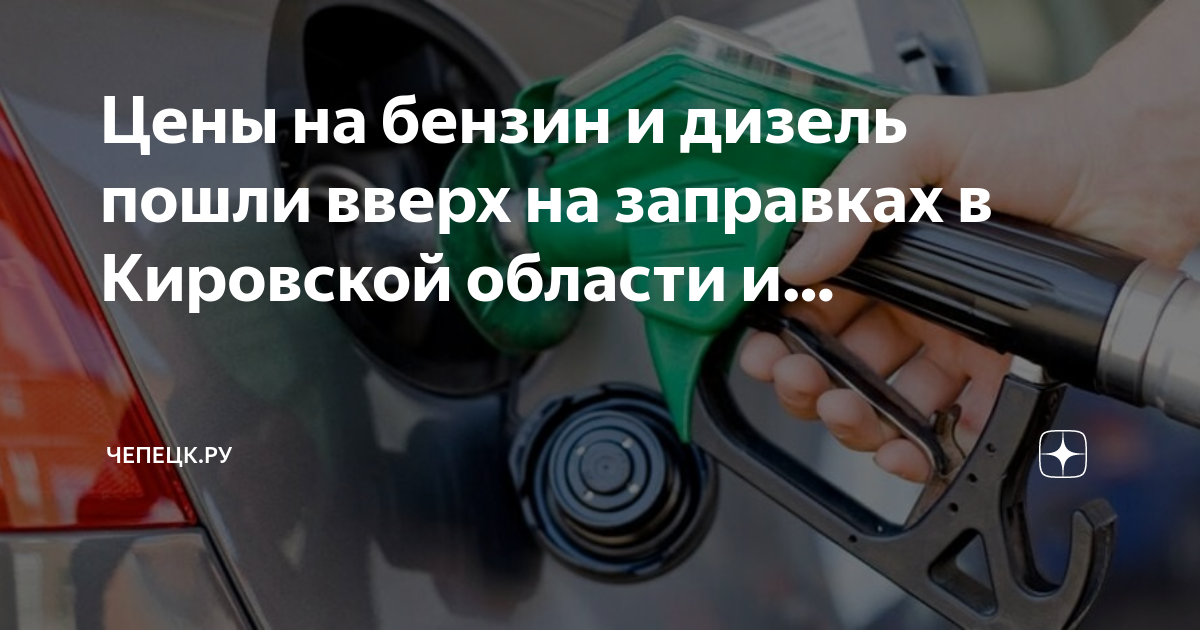 Заявка на топливо образец дизельное