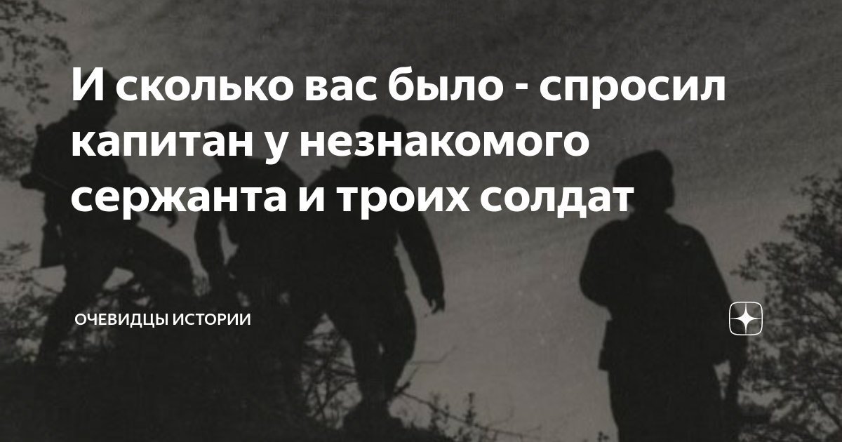 они не знали что он брат генерала