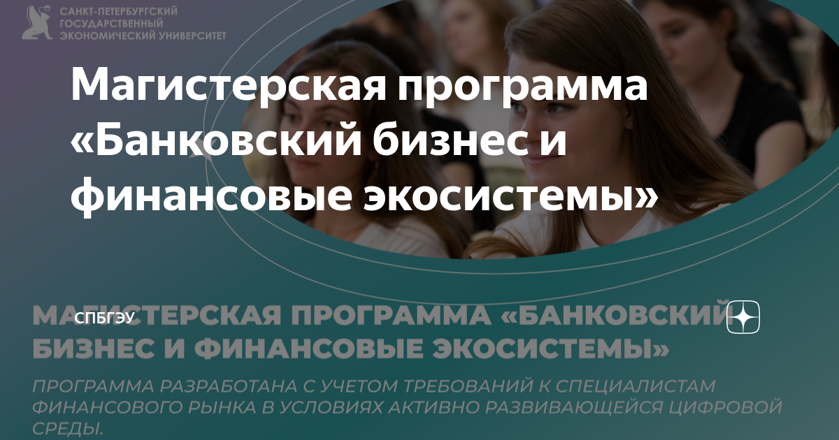 Спбгэу диссертации. СПБГЭУ управление персоналом внутри.