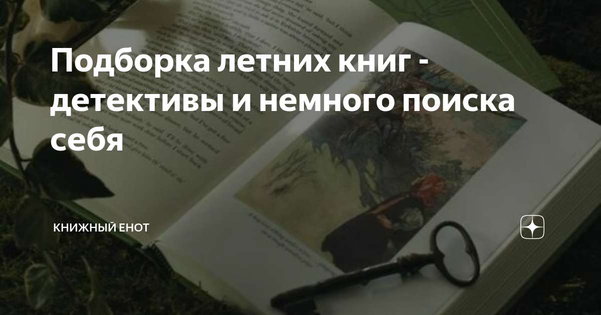 детектив с юмором книги