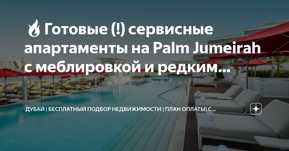 Дубай план отдыха