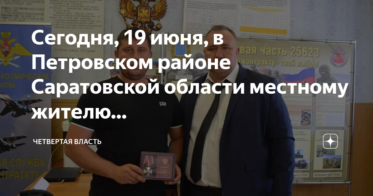 Петровск саратовская область презентация