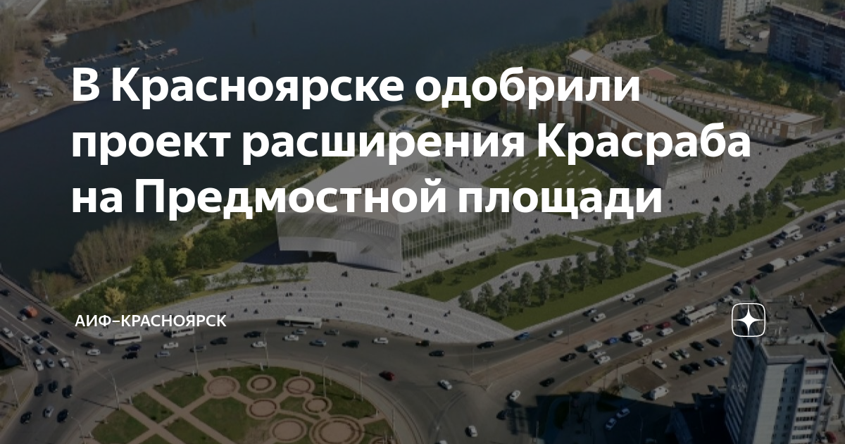 Сжд проект красноярск вакансии