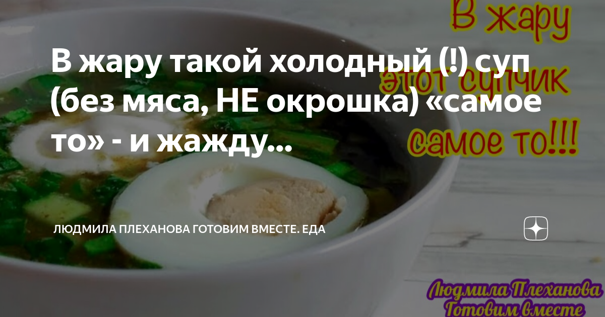 Схема приготовления окрошки на квасе