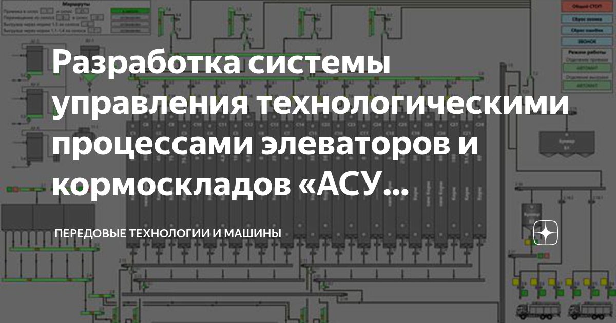 Содержание проекта автоматизации технологических процессов