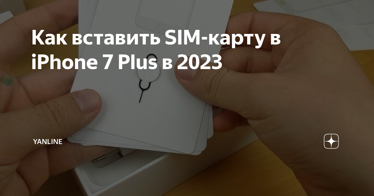 В новом айфоне была вставлена сим карта 5g