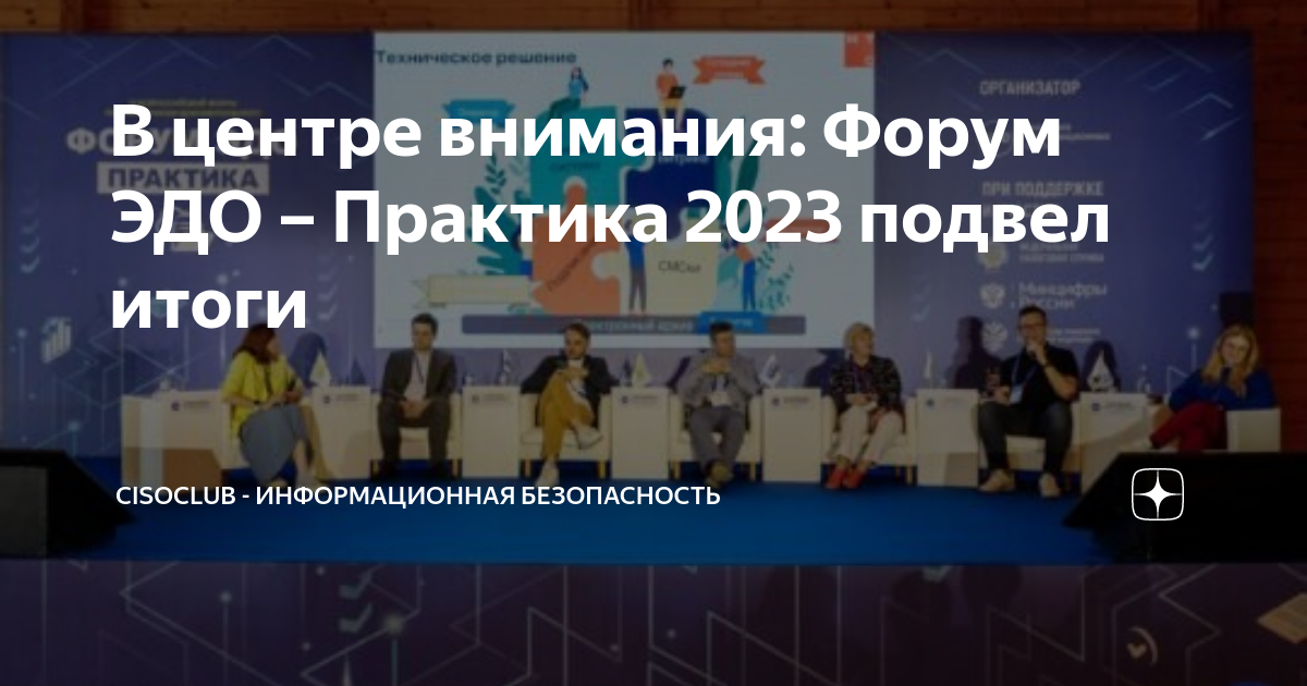 Руководитель иб проектов
