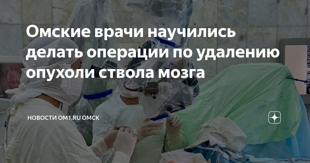 Опухоль презентация хирургия