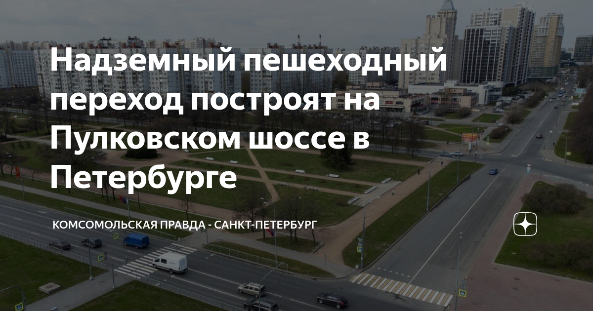 Проект 111 волхонское шоссе 4