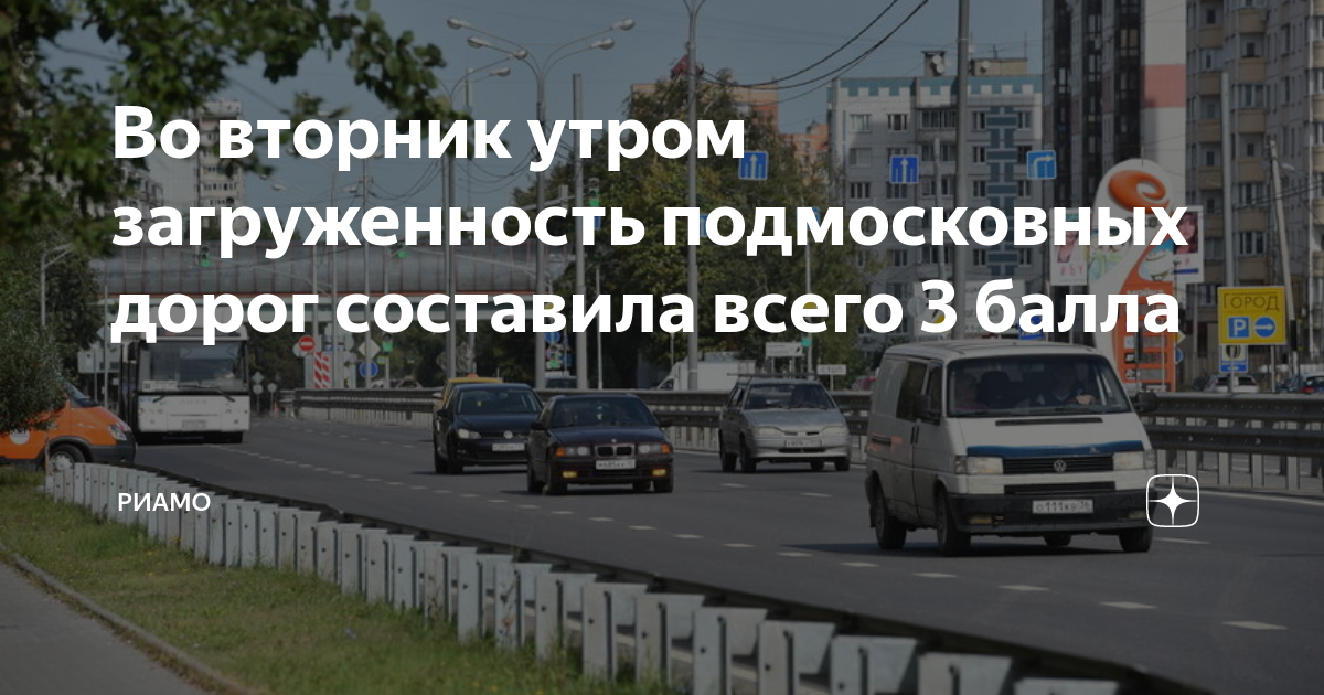 Карта загруженности дорог подмосковья