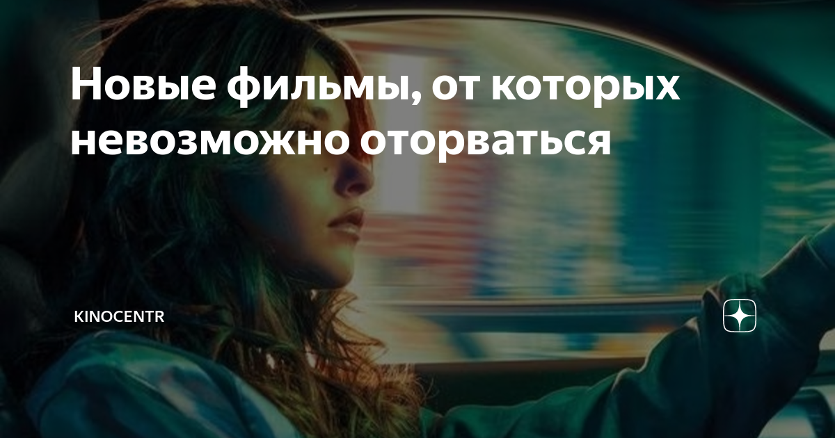 убежал от всего и решил начать жить заново фильм