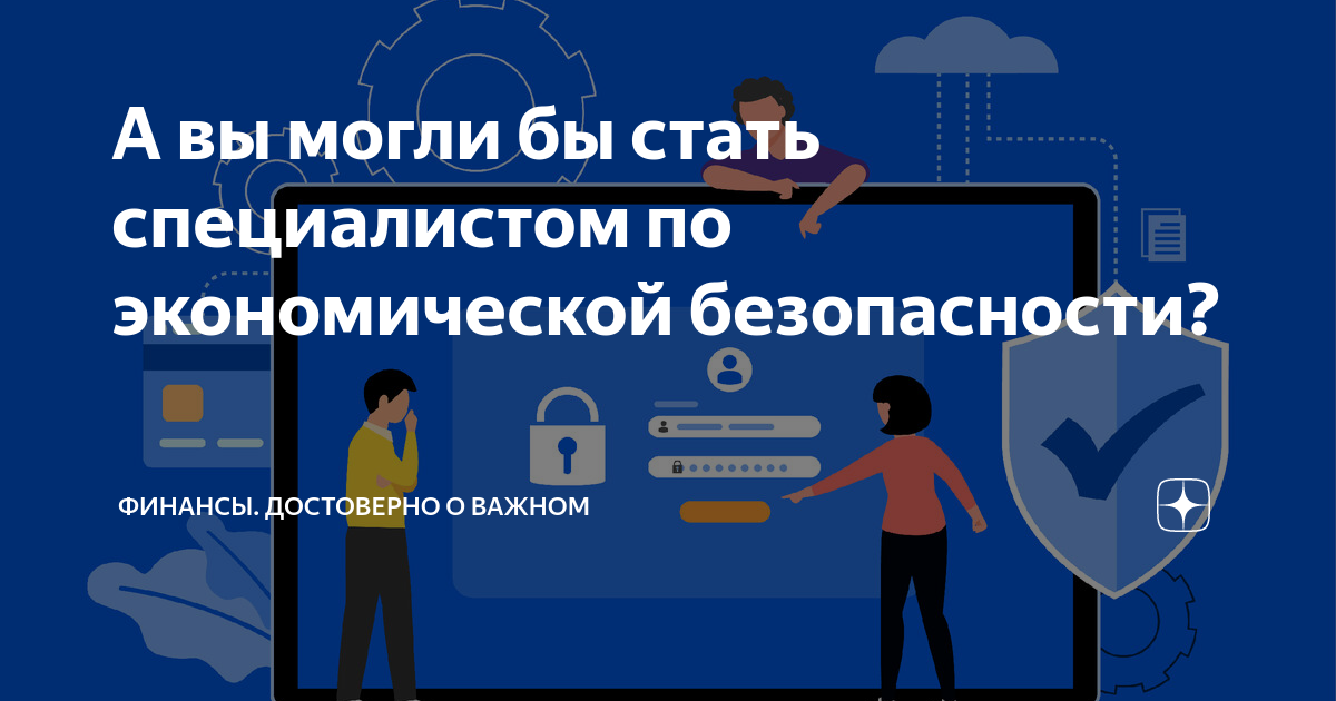 Стань специалистом