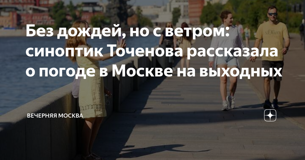 завтра в москве дождь будет или нет