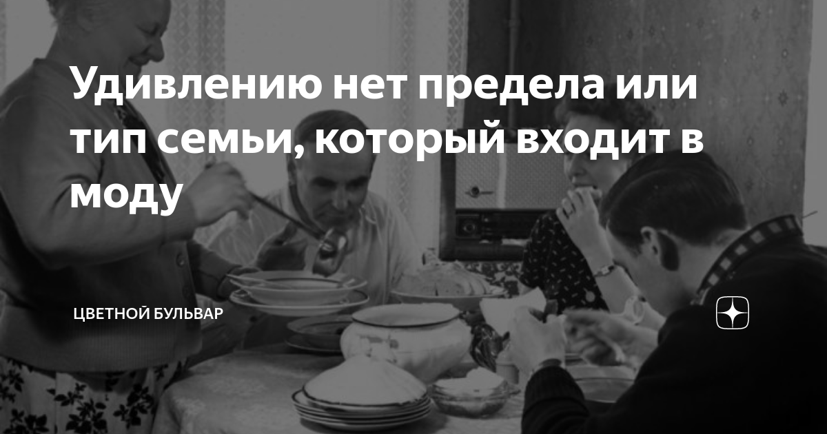 Вечером сидя на кухне папа вполголоса беседует со своим основная мысль