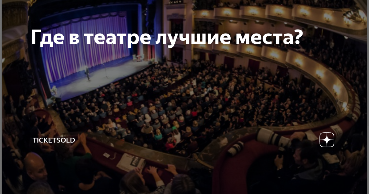 Большой театр оперы и балета Беларуси