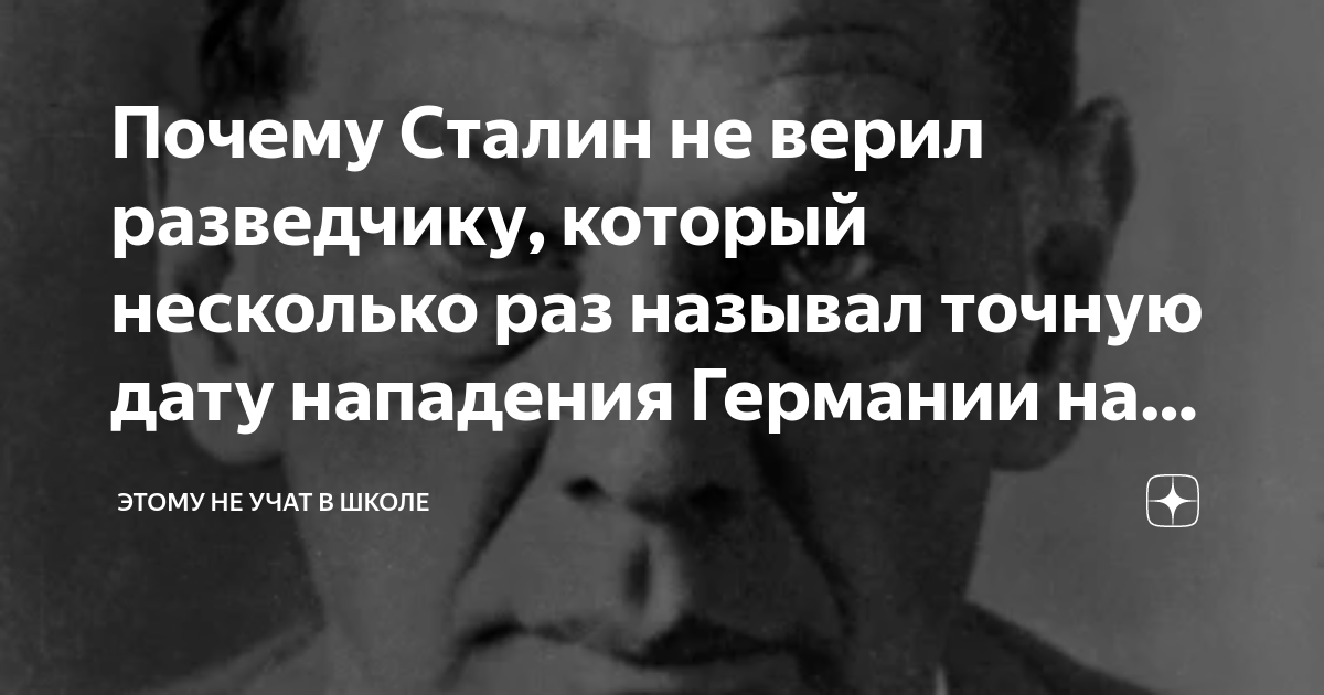 Война Сталина. Американский историк – о причинах Второй мировой