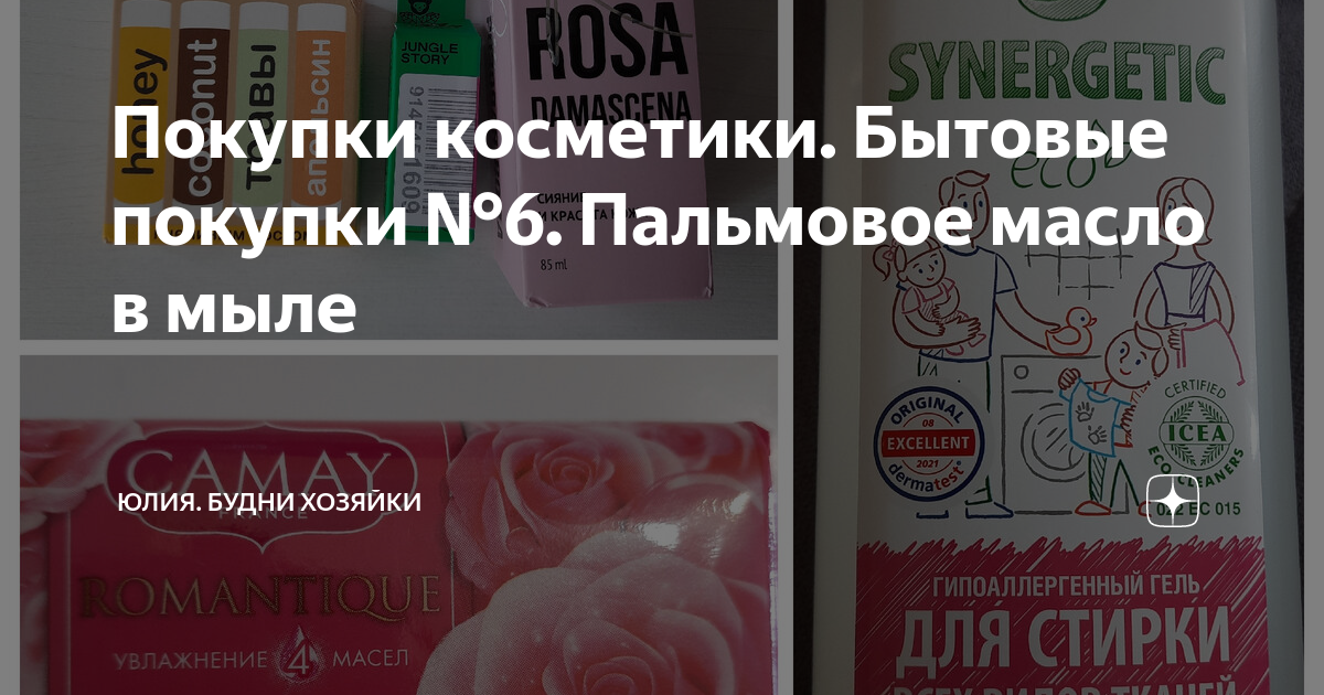 откуда везут пальмовое масло в россию