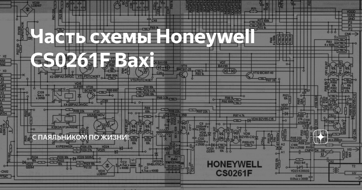 Honeywell cs0261h схема